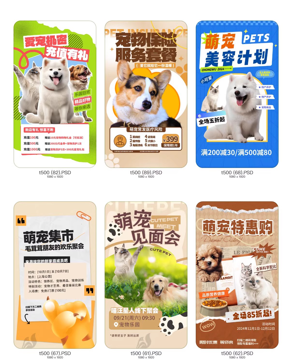 图片[4]-萌宠乐园狗狗猫市集宠物店开业寄养活动宣传促销海报PSD设计素材-大怪兽分享