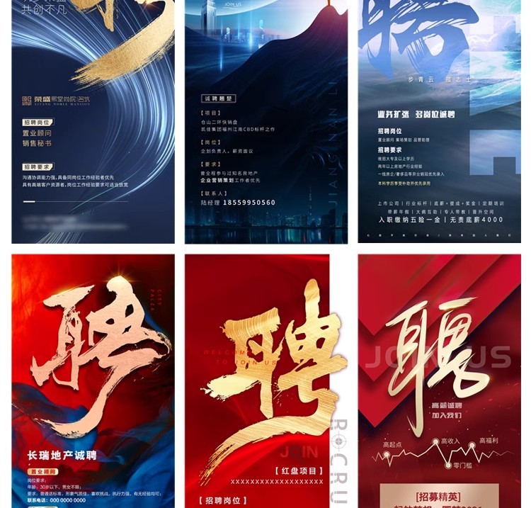 图片[4]-招聘海报psd模板公司企业单位招聘会展架长图广告平面设计素材PS-大怪兽分享