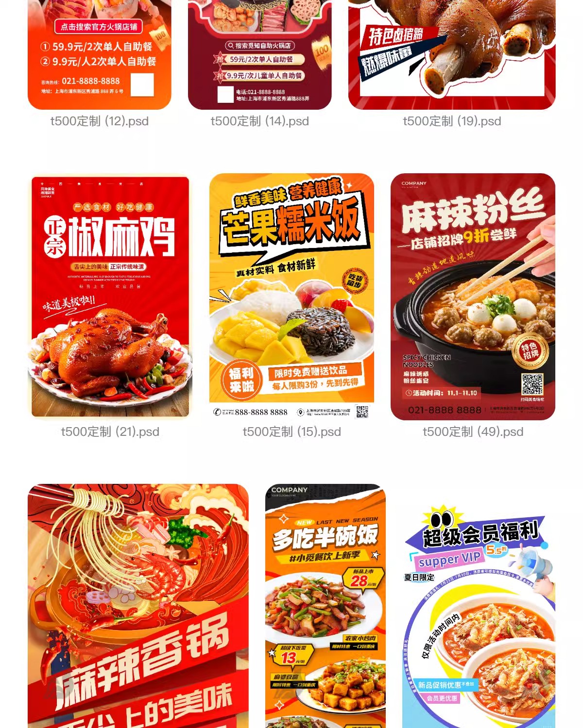 图片[4]-餐饮海报模板美食烧烤牛排鸡米线螺蛳粉火锅店促销宣传图psd素材-大怪兽分享