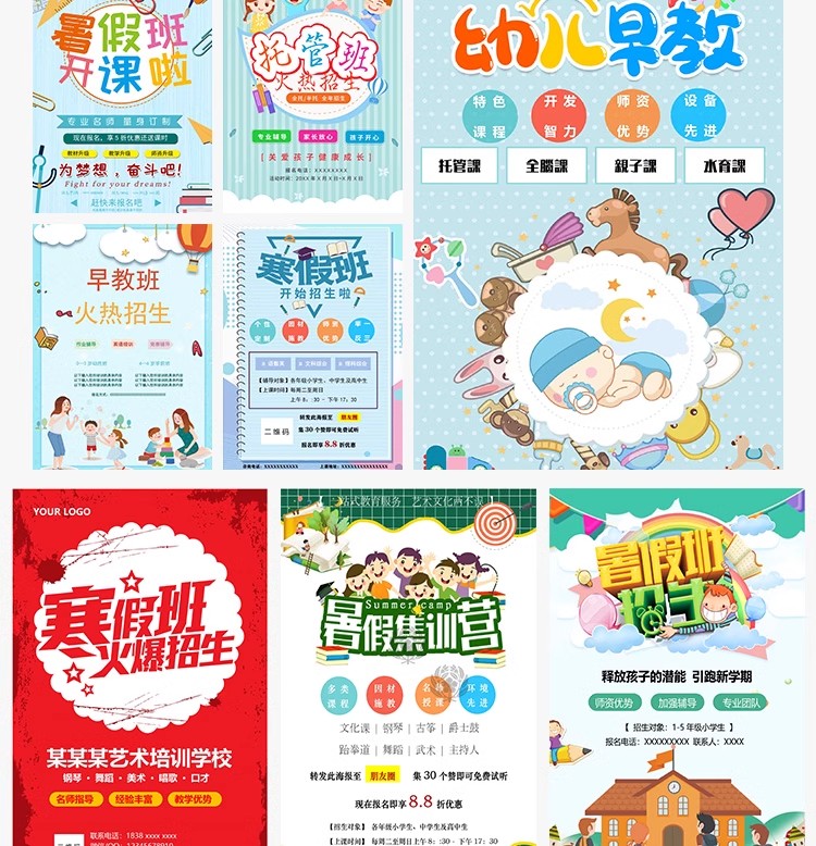 图片[4]-美术英语辅导班托管寒暑假招生海报模板广告活动word设计wps素材-大怪兽分享