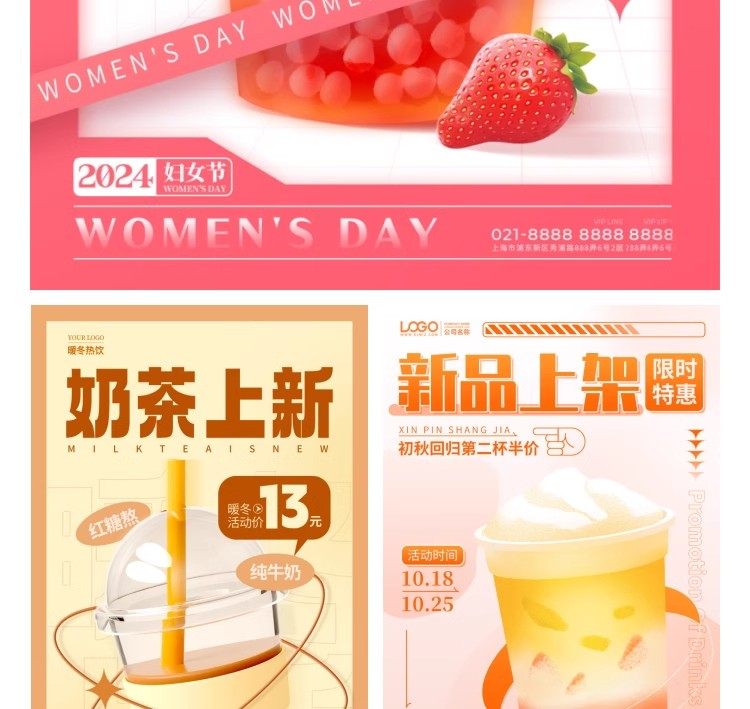 图片[4]-奶茶果汁饮品奶茶店冰淇淋广告新品宣传促销海报模板psd设计素材-大怪兽分享