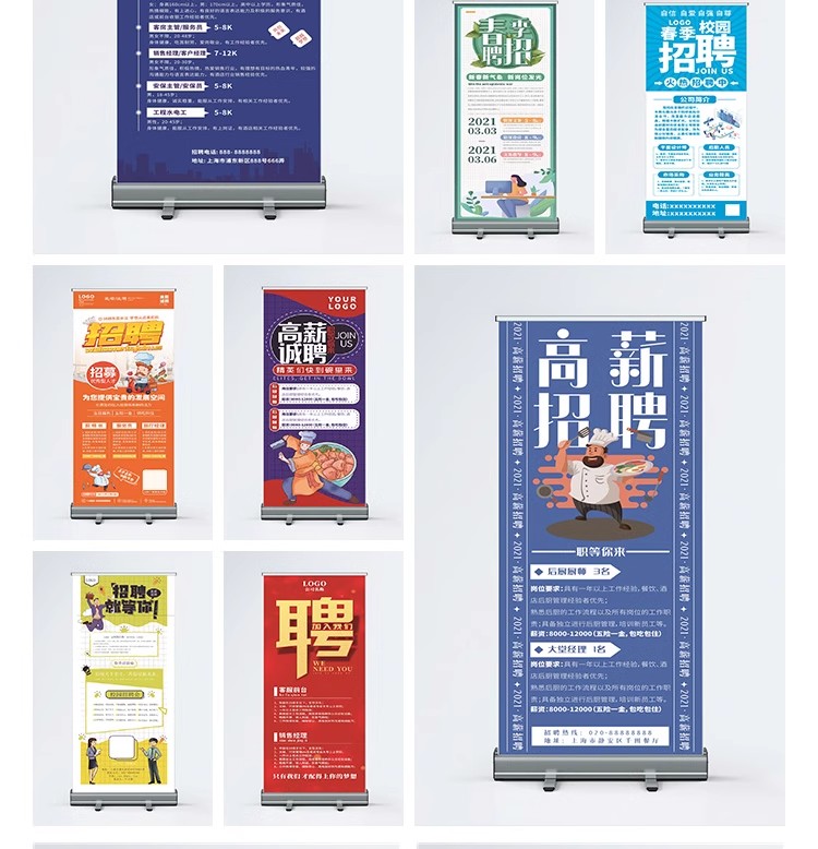 图片[4]-X展架模板广告海报X企业设计素材PSD/AI/CDR易拉宝户外长图源文件-大怪兽分享