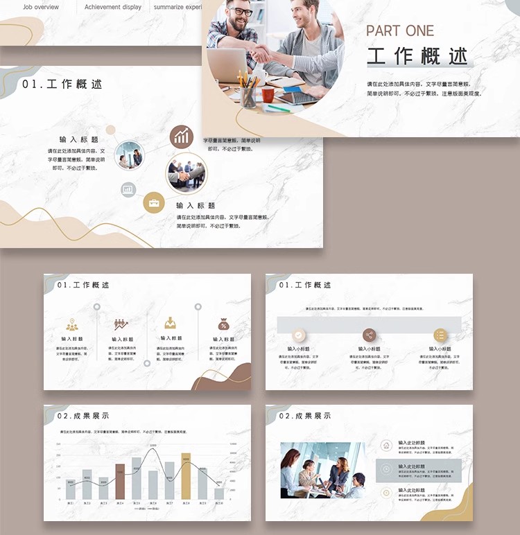 图片[3]-莫兰迪高级感ppt模板撞色简约商务策划工作总结汇报演讲wps可编辑-大怪兽分享