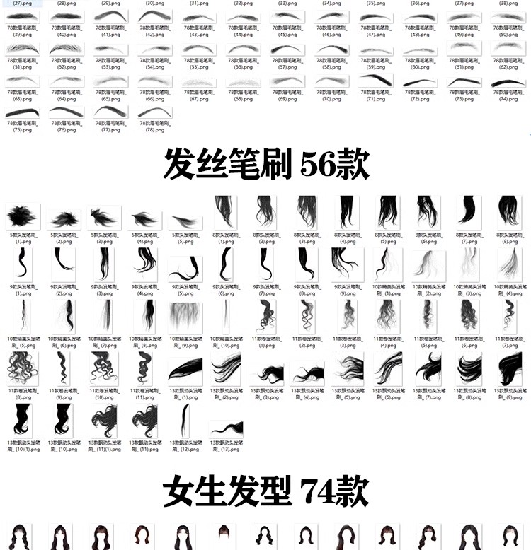 图片[4]-海马体证件照模板PS免扣男孩女孩学生西装睫毛发型头发五官素材-大怪兽分享