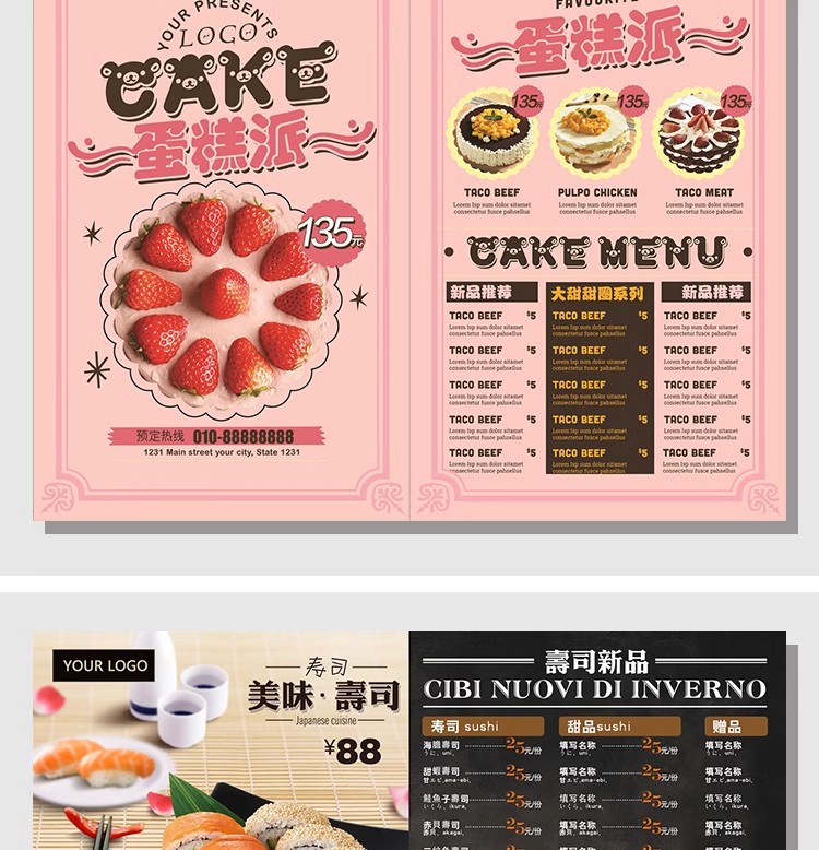 图片[7]-菜单灯箱模板饮品蛋糕奶茶西餐价目表广告菜单模板psd/cdr/ai素材-大怪兽分享