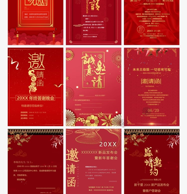 图片[4]-企业商务晚宴请柬邀请函电子版模板word公司会议年会庆典请帖素材-大怪兽分享