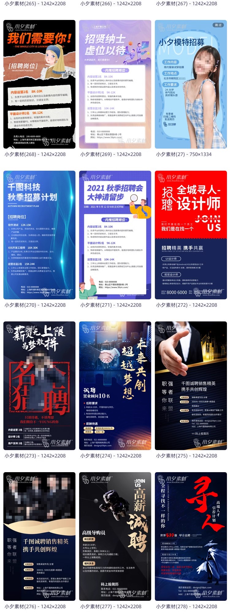 图片[17]-公司企业人才职务招聘手机UI启动页移动界面海报配图PSD/AI素材-大怪兽分享