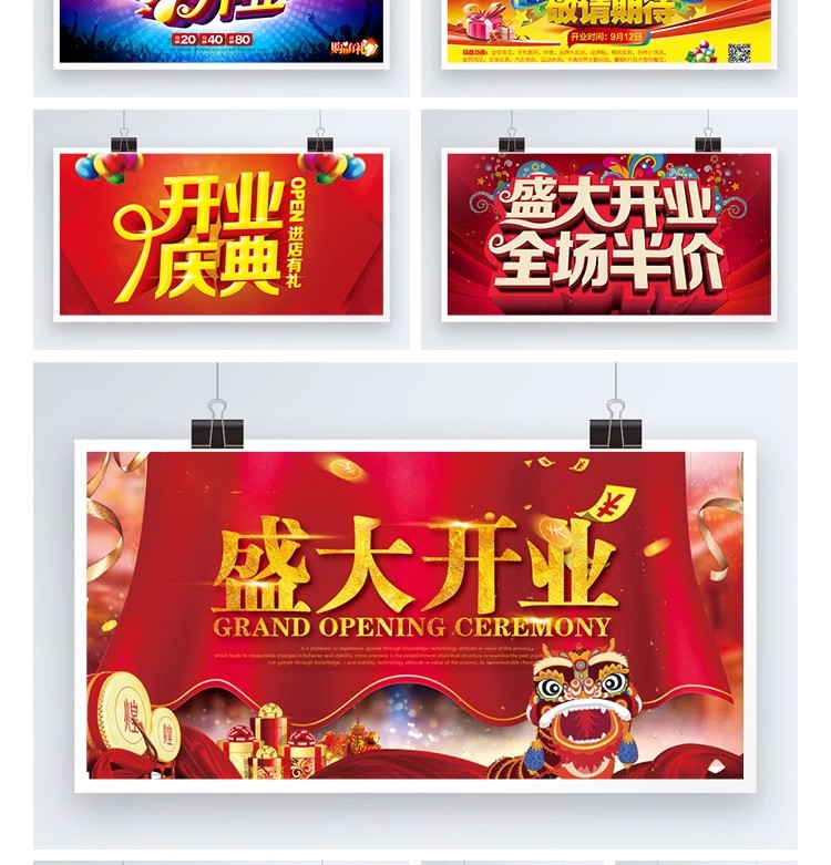 图片[4]-商场店铺开业盛典 新店宣传促销广告海报DM宣传单psd设计素材模板-大怪兽分享