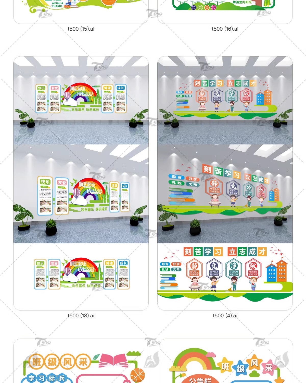 图片[4]-校园文化墙告示栏幼儿小学校学习园地文化模板PSD/ai/cdr设计素材-大怪兽分享