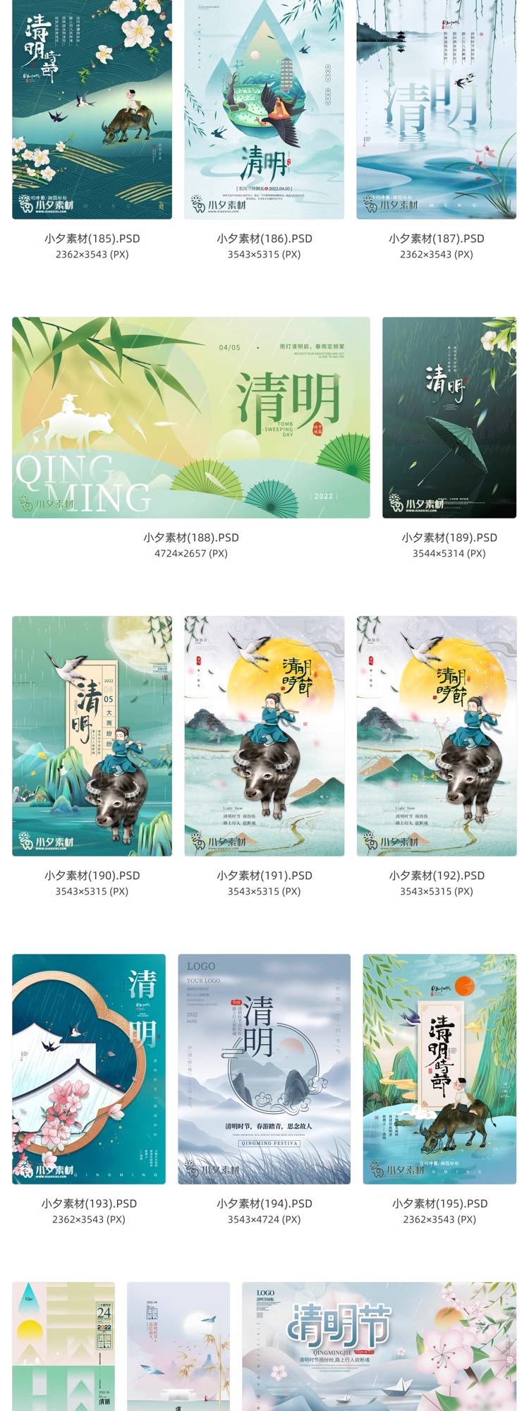 图片[17]-中国风清明节祭祖追思传统文化节日宣传海报插画展板PSD设计素材-大怪兽分享