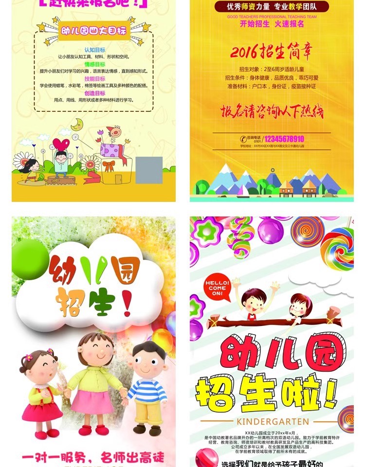 图片[17]-教育培训PSD海报模板早教班幼儿园招生展架DM宣传单广告设计素材-大怪兽分享