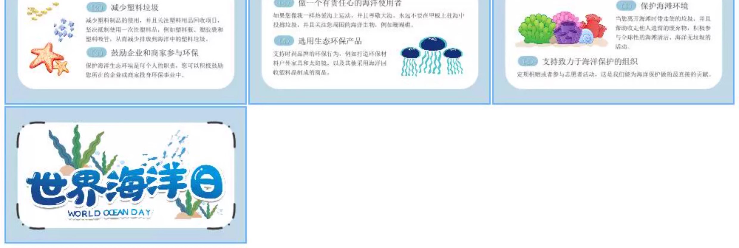 图片[17]-学生科普知识PPT模板课件自然宇宙科学动物生物环保气象介绍素材-大怪兽分享