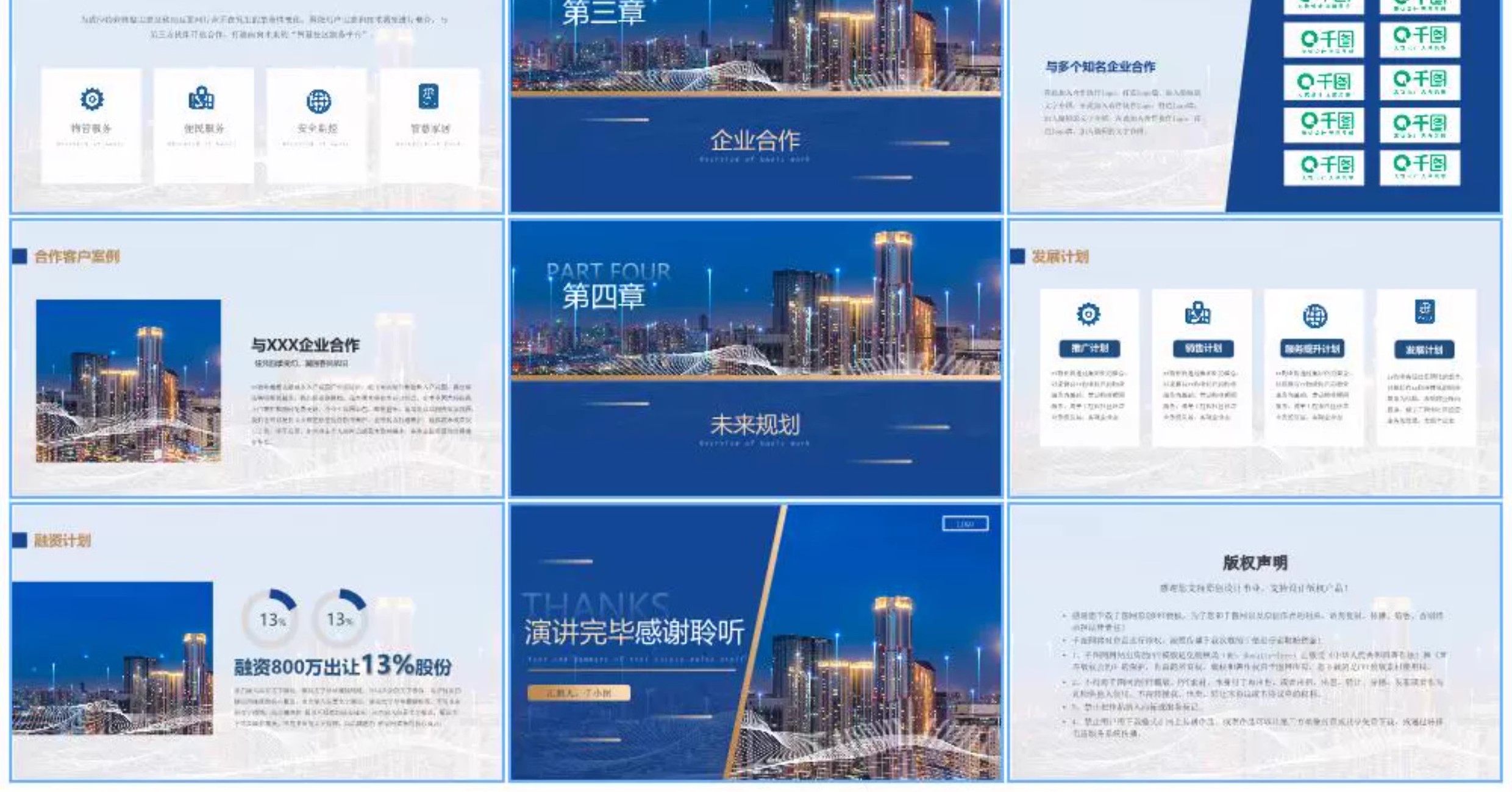 图片[17]-公司简介ppt模板公司绍产品发布企业团队项目宣传册科技展示文化-大怪兽分享