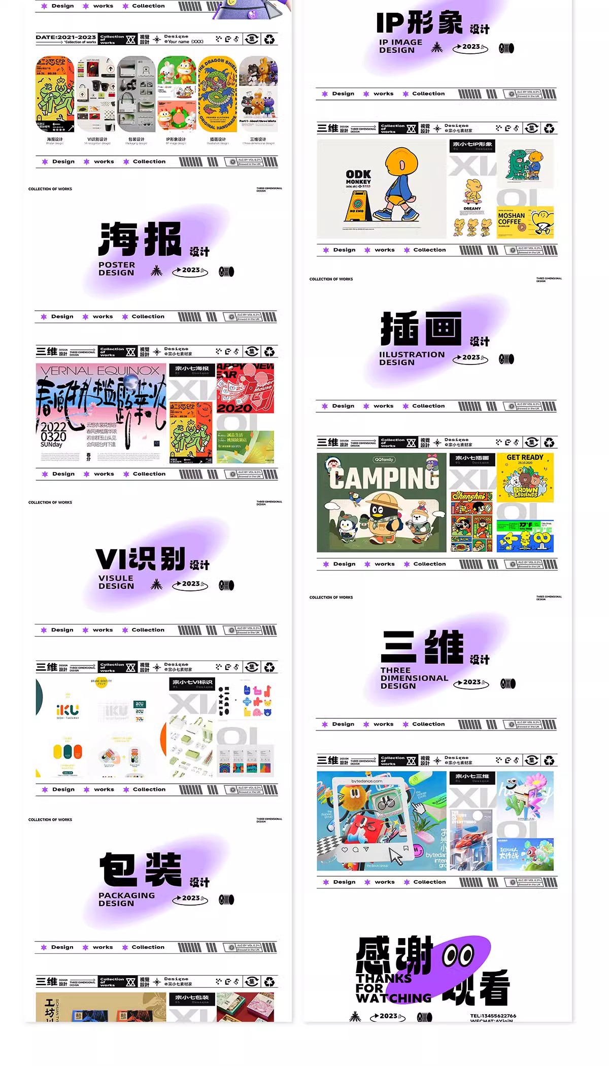 图片[5]-个人作品集平面设计师面试简历排版模板psd源文件ai矢量设计素材-大怪兽分享