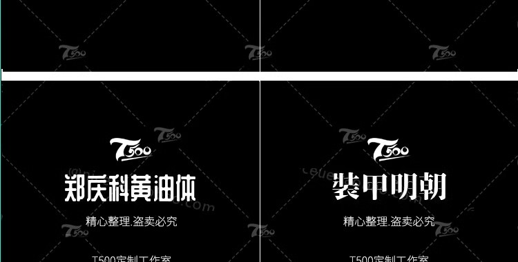 图片[3]-免费可商用字体包ps素材库中文淘宝天猫开源无版权华康思源下载-大怪兽分享