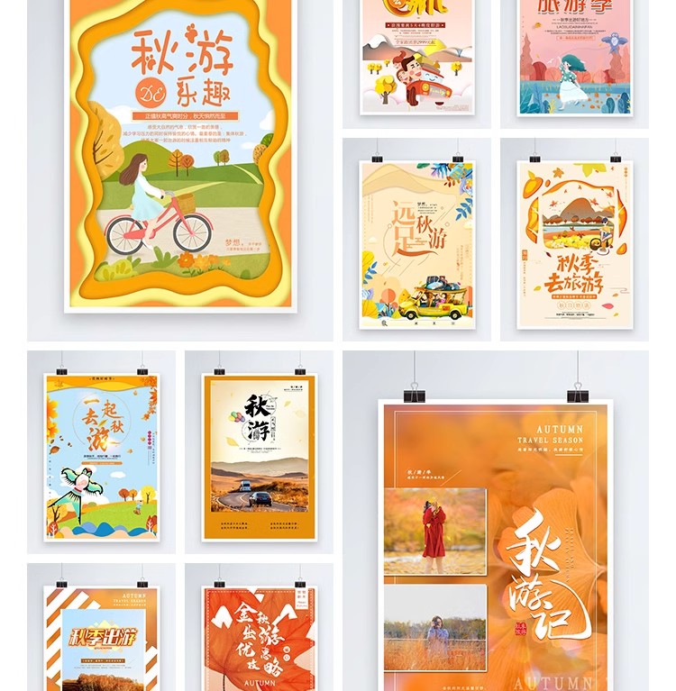 图片[4]-旅游旅行城市景点地标出游民宿度假活动宣传海报模板psd设计素材-大怪兽分享