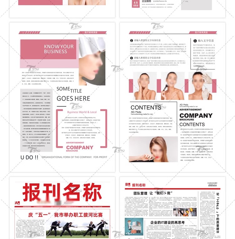 图片[4]-企业集团校园学校报刊报纸杂志周刊读物简报排版word文档设计素材-大怪兽分享