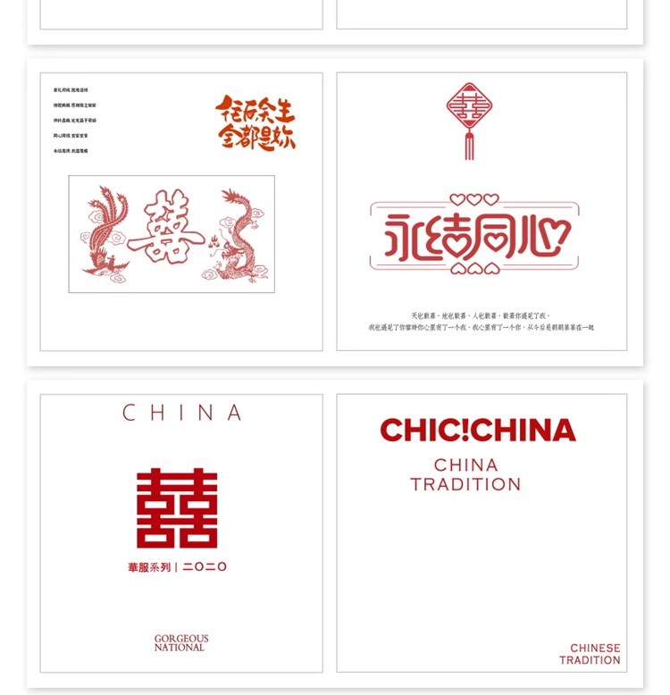 图片[4]-中式古装喜庆婚礼婚纱照写真影楼后期相册文字排版设计psd素材-大怪兽分享