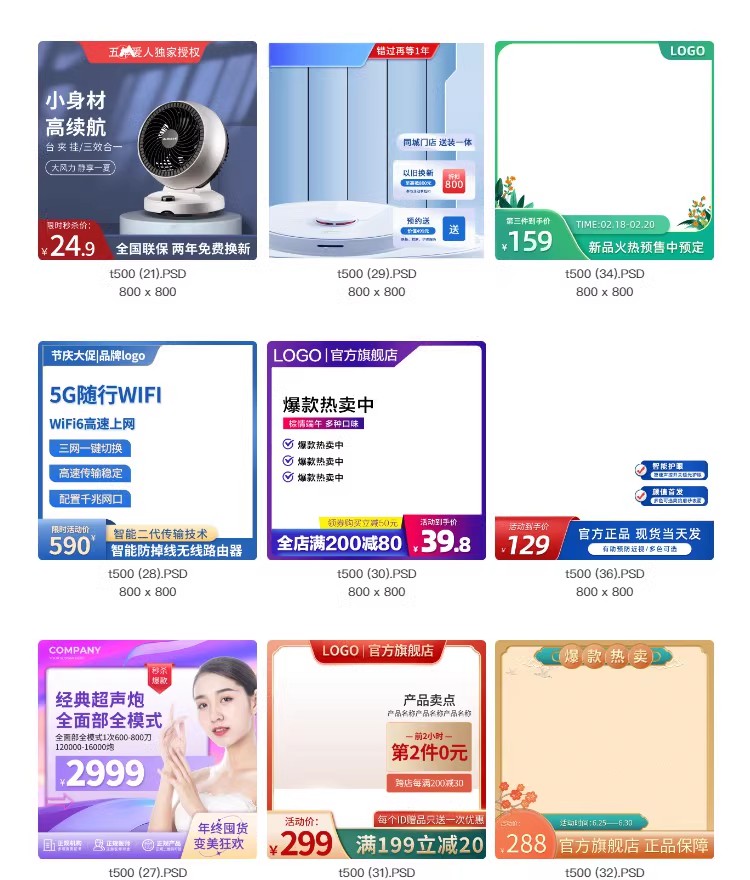 图片[4]-电商主图促销天猫淘宝活动折扣边框装修美工背景模板PSD设计素材-大怪兽分享