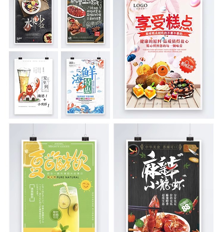 图片[4]-中华传统美食海报素材PSD地域地方火锅麻辣烫小龙虾烧烤烩面模板-大怪兽分享