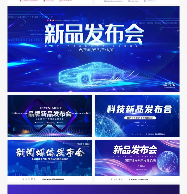图片[4]-企业公司年会颁奖签到处 科技会议发布会展板背景PSD设计素材模板-大怪兽分享