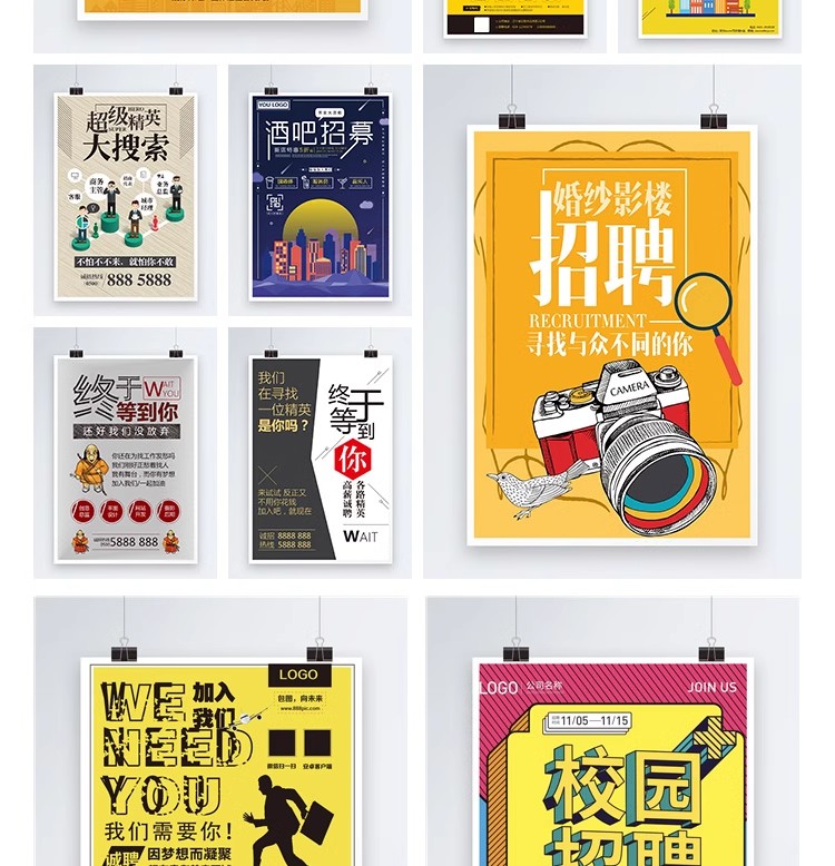 图片[4]-公司企业单位招聘展架word广告海报ai单页设计cdr素材海报psd模板-大怪兽分享
