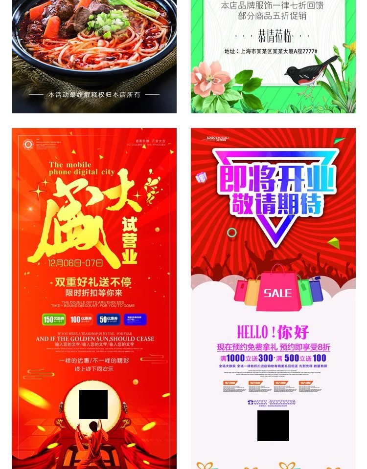 图片[17]-商业金融PSD海报模板开业大吉展架易拉宝DM宣传单广告设计素材-大怪兽分享