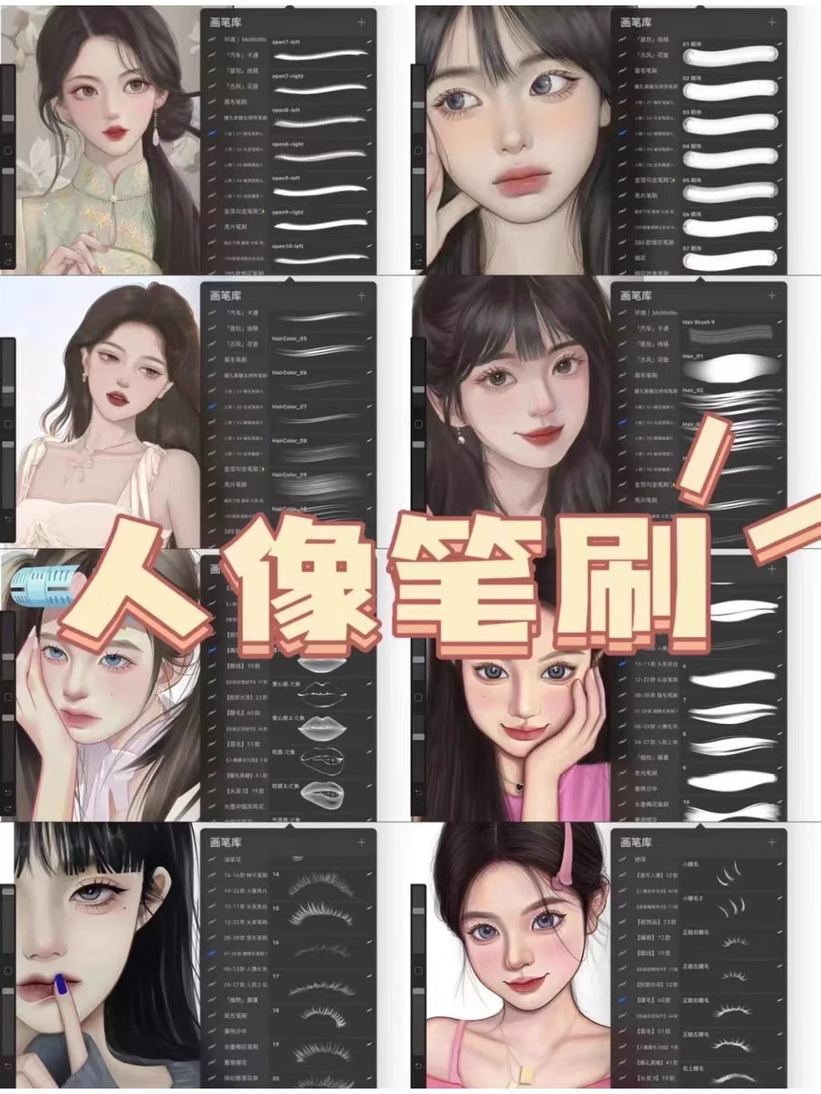 图片[13]-Procreate教程笔刷iPad插画绘画零基础教学色卡字体纸张漫画素材-大怪兽分享