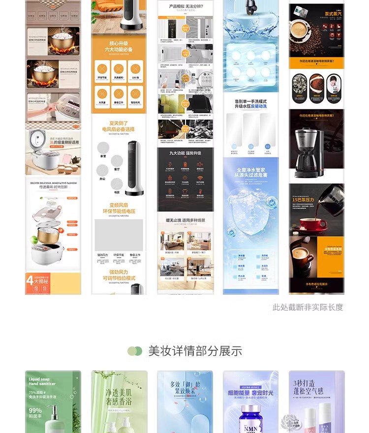 图片[4]-淘宝美工店铺装修详情页模板PSD产品主图排版促销图店招设计素材-大怪兽分享