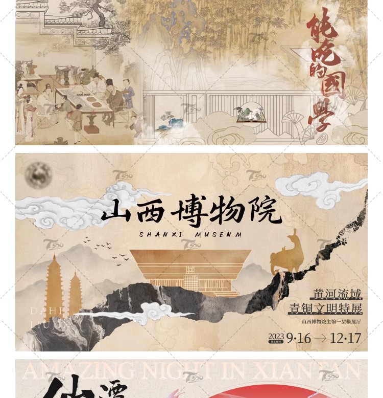 图片[7]-新中式艺术展海报中国风复古主视觉活动宣传模板Ai矢量设计素材-大怪兽分享