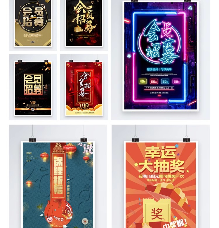 图片[4]-店庆商场会员开业周年庆会员购物节宣传活动促销海报psd设计素材-大怪兽分享