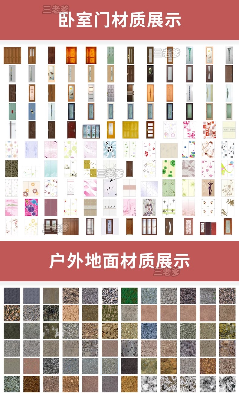图片[16]-超全SU材质贴图库布料墙面玻璃金属室内外草图大师Sketchup材质集-大怪兽分享