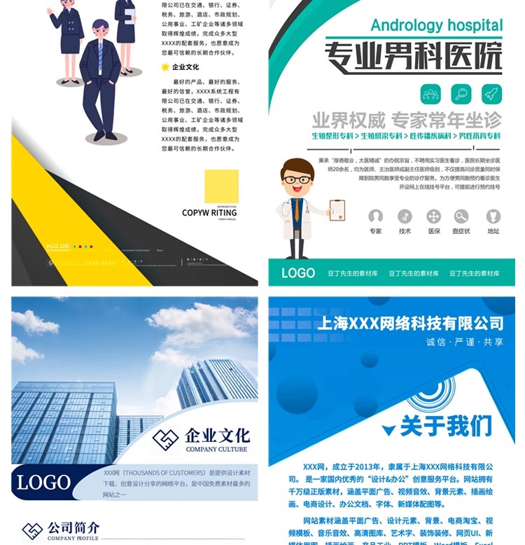 图片[4]-企业公司文化介绍宣传商务x展架活动易拉宝广告模板PSD设计素材PS-大怪兽分享