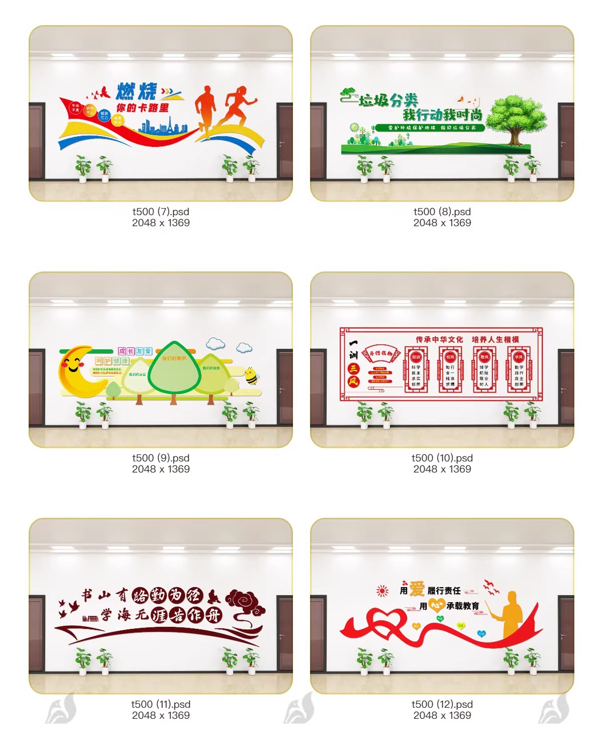 图片[4]-学校班级教育标语幼儿园学习园地教室文化墙AI设计素材CDR模板PS-大怪兽分享