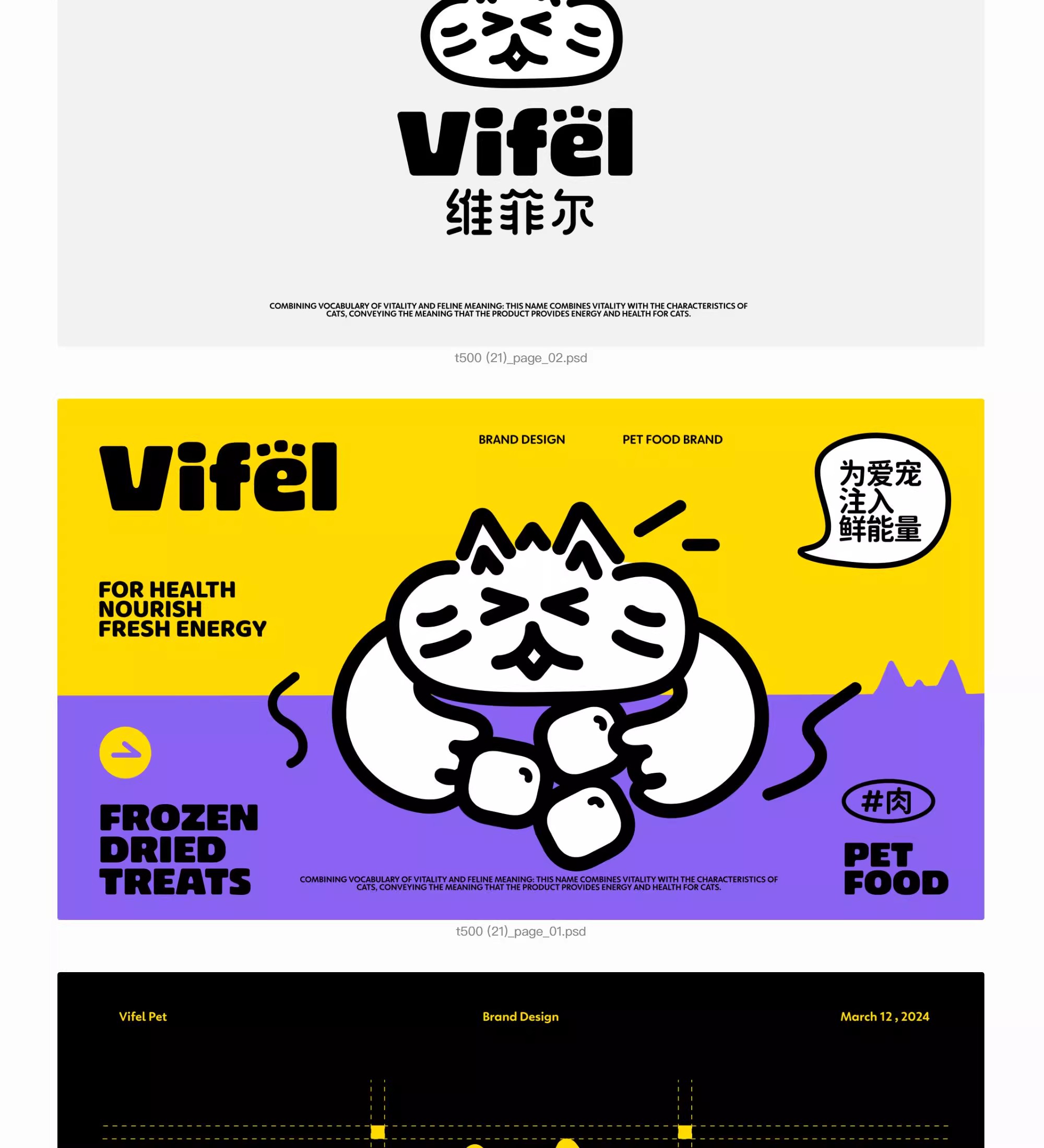 图片[18]-创意卡通宠物猫狗集市活动海报展板打折宣传vi物料矢量插画ai模板-大怪兽分享