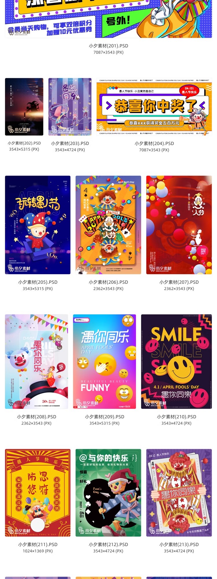 图片[18]-卡通创意41愚人节商场宣传活动促销节日海报展板模板PSD/AI素材-大怪兽分享