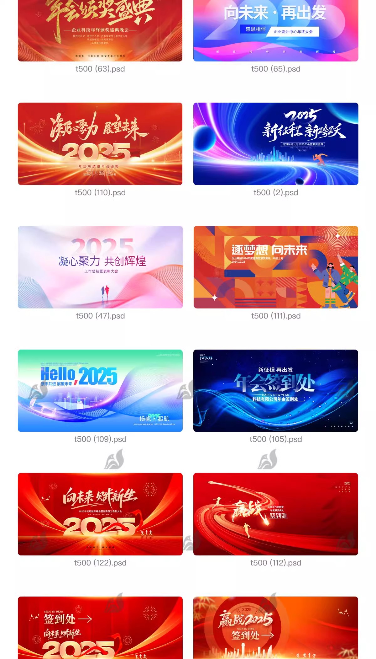 图片[6]-2025企业公司年会科技会议背景kv签到舞台周年庆海报PSD设计模板-大怪兽分享