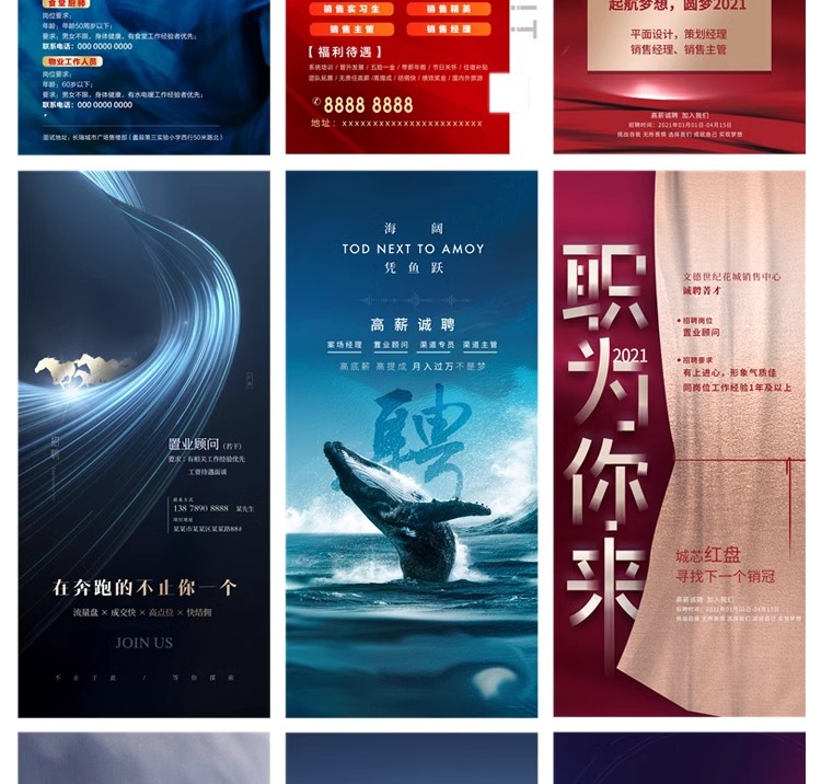 图片[5]-招聘海报psd模板公司企业单位招聘会展架长图广告平面设计素材PS-大怪兽分享