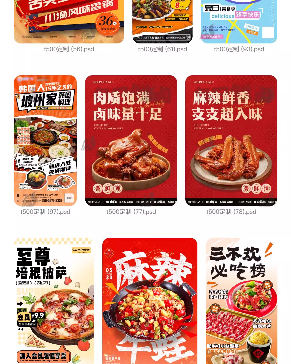 图片[5]-餐饮海报模板美食烧烤牛排鸡米线螺蛳粉火锅店促销宣传图psd素材-大怪兽分享