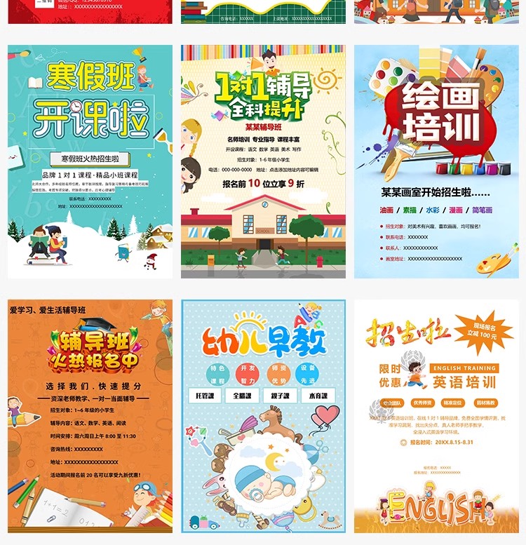 图片[5]-美术英语辅导班托管寒暑假招生海报模板广告活动word设计wps素材-大怪兽分享
