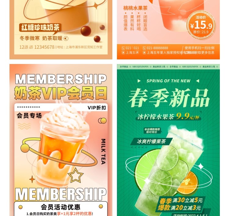 图片[5]-奶茶果汁饮品奶茶店冰淇淋广告新品宣传促销海报模板psd设计素材-大怪兽分享