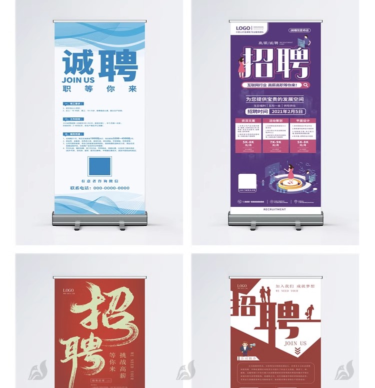 图片[5]-X展架模板广告海报X企业设计素材PSD/AI/CDR易拉宝户外长图源文件-大怪兽分享