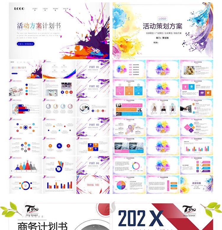 图片[5]-活动策划执行方案PPT模板 营销推广项目合作商业报告动态新款模板-大怪兽分享