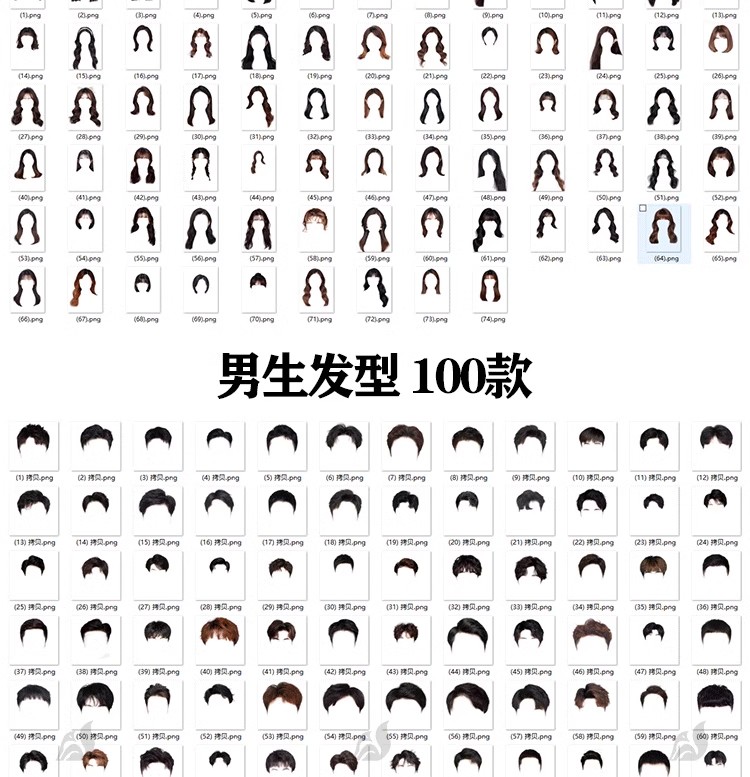 图片[5]-海马体证件照模板PS免扣男孩女孩学生西装睫毛发型头发五官素材-大怪兽分享