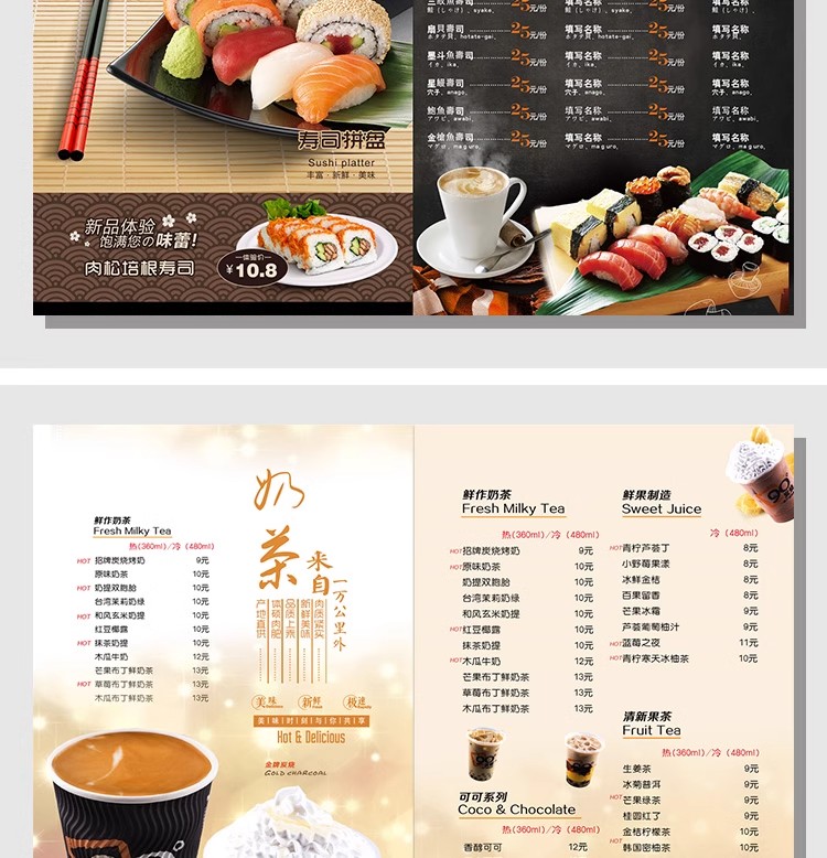 图片[8]-菜单灯箱模板饮品蛋糕奶茶西餐价目表广告菜单模板psd/cdr/ai素材-大怪兽分享