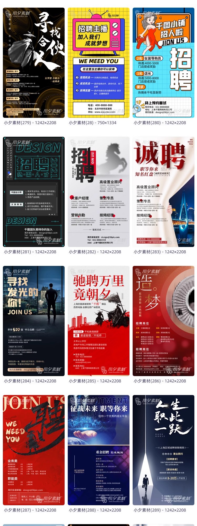 图片[18]-公司企业人才职务招聘手机UI启动页移动界面海报配图PSD/AI素材-大怪兽分享