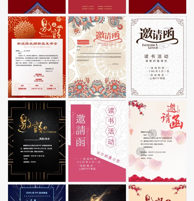 图片[5]-企业商务晚宴请柬邀请函电子版模板word公司会议年会庆典请帖素材-大怪兽分享