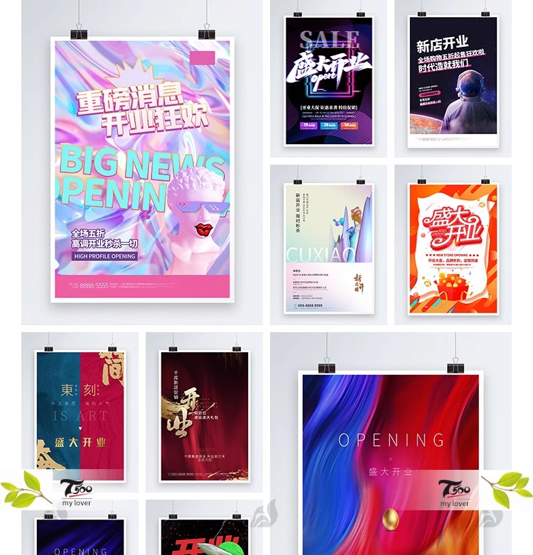 图片[5]-商场店铺开业盛典 新店宣传促销广告海报DM宣传单psd设计素材模板-大怪兽分享