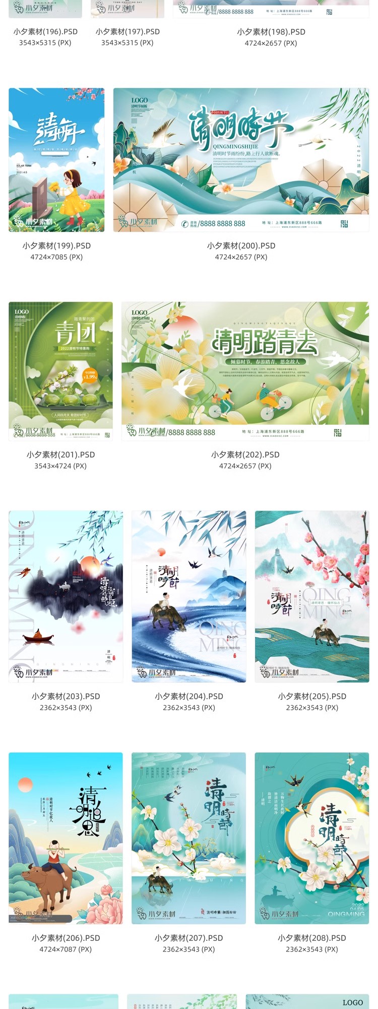 图片[18]-中国风清明节祭祖追思传统文化节日宣传海报插画展板PSD设计素材-大怪兽分享