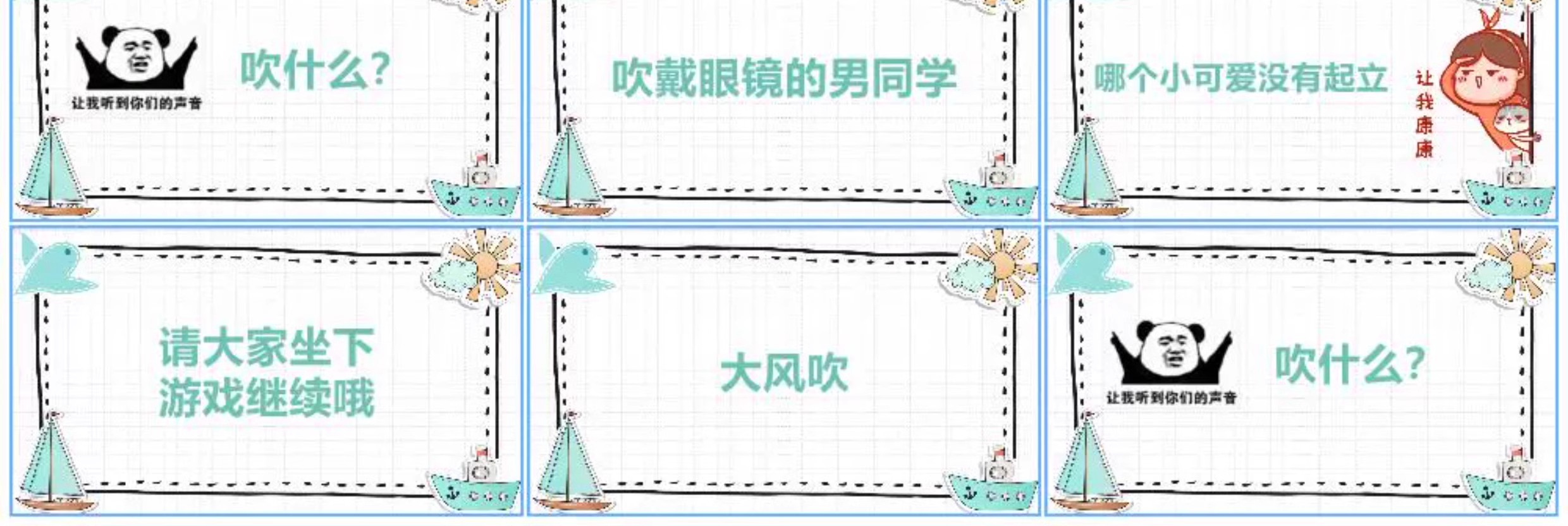 图片[18]-课堂新款游戏课件PPT模板教师中小学生互动游戏律动闯关转盘红包-大怪兽分享